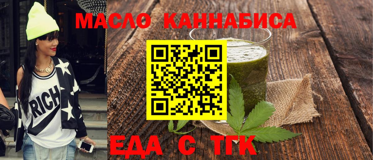 Курск  Печенье с ТГК марихуана  Вход с VPN 