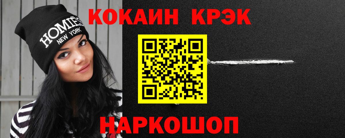 COCAIN Columbia  Вход с VPN  КОКАИН Эквадор  Кокаин  Курск 