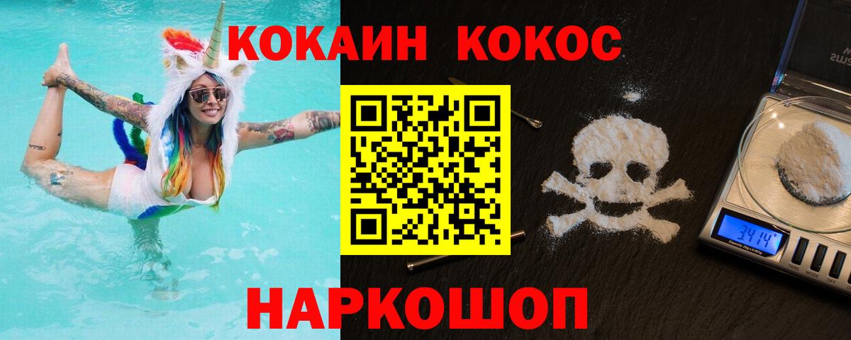 COCAIN Колумбийский Курск