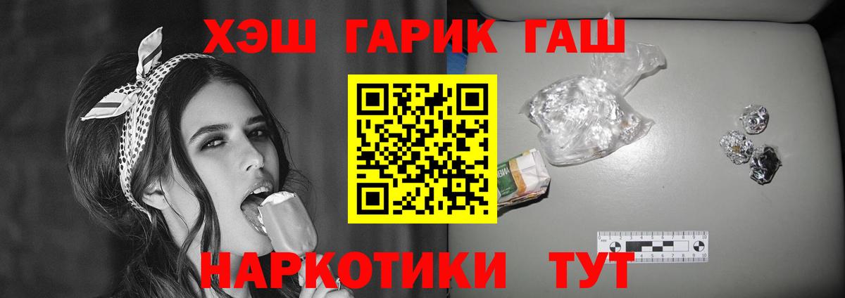 Гашиш Ice-O-Lator  Гашиш  Курск  Вход с VPN  Гашиш гашик 