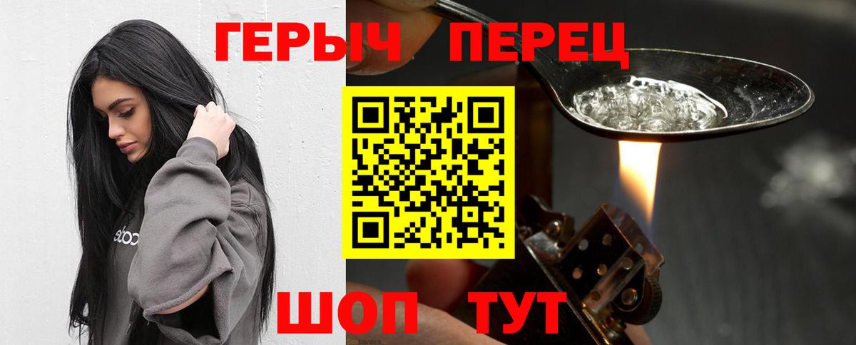 ГЕРОИН белый Курск