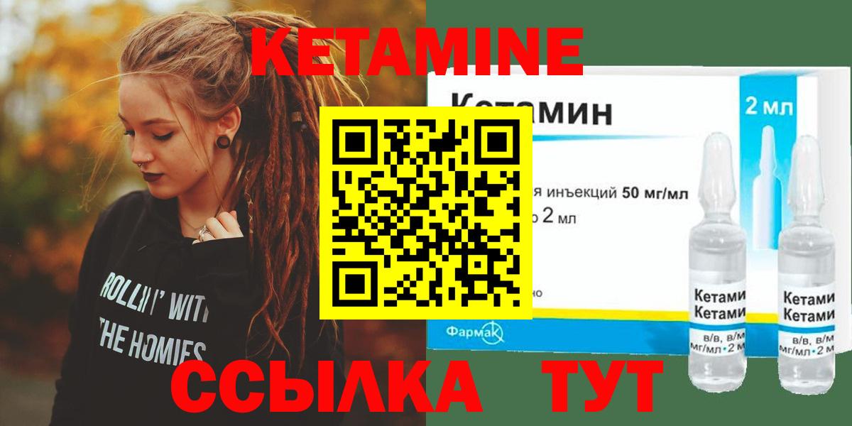 Кетамин ketamine Курск