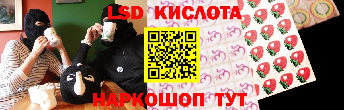 Лсд 25 экстази кислота Курск