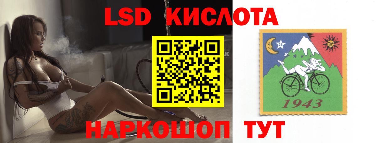 ЛСД экстази кислота  Вход с VPN  Курск  ЛСД экстази ecstasy 