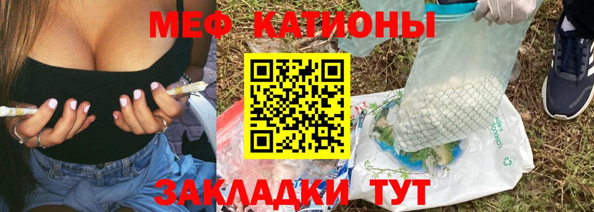 Курск  Меф мяу мяу  Вход с VPN  Меф мяу мяу 