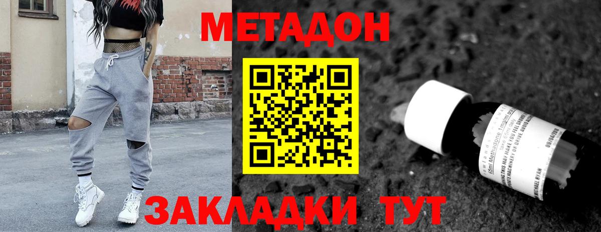 Курск  МЕТАДОН белоснежный  Метадон белоснежный  Вход с VPN 