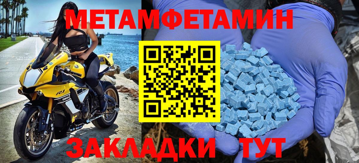 Курск  Метамфетамин Methamphetamine  Вход с VPN  Метамфетамин Methamphetamine 