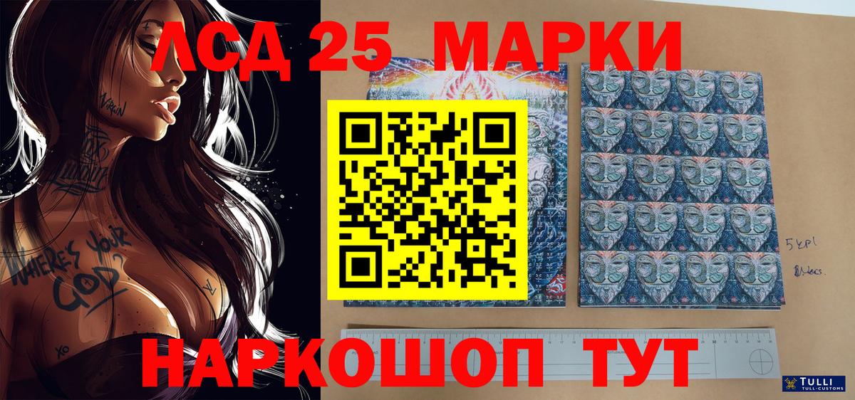 как найти закладки  Вход с VPN  Марки N-bome 1500мкг  Курск  Марки N-bome 1500мкг 