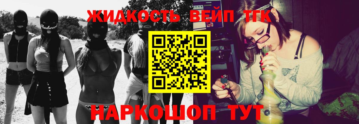 Дистиллят ТГК жижа Курск